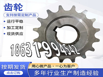 6.5模数现成的直齿轮怎么卖日本齿轮可以做弧齿小轮注意农机齿轮怎么做小齿轮厂家地址铸铁齿轮怎么更换面刀齿轮怎么更换·？